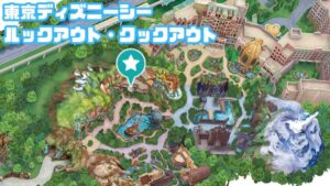 ルックアウト・クックアウトMAP