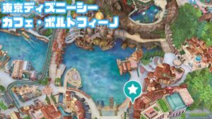 カフェ・ポルトフィーノMAP