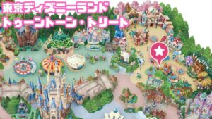 トゥーントーン・トリートMAP