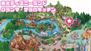 グランマ・サラのキッチンMAP
