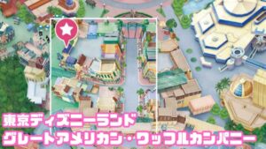 グレートアメリカン・ワッフルカンパニーMAP