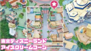 アイスクリームコーンマップ