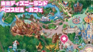 ペコスビル・カフェMAP