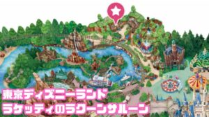 ラケッティのラクーンサルーンMAP