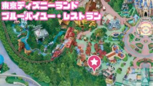 ブルーバイユー・レストランMAP