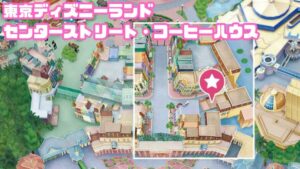センターストリート・コーヒーハウスMAP