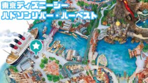 ハドソンリバー・ハーベストMAP