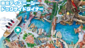 ドックサイドダイナーMAP