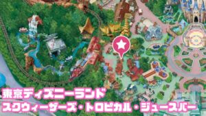 スクウィーザーズ・トロピカル・ジュースバーMAP