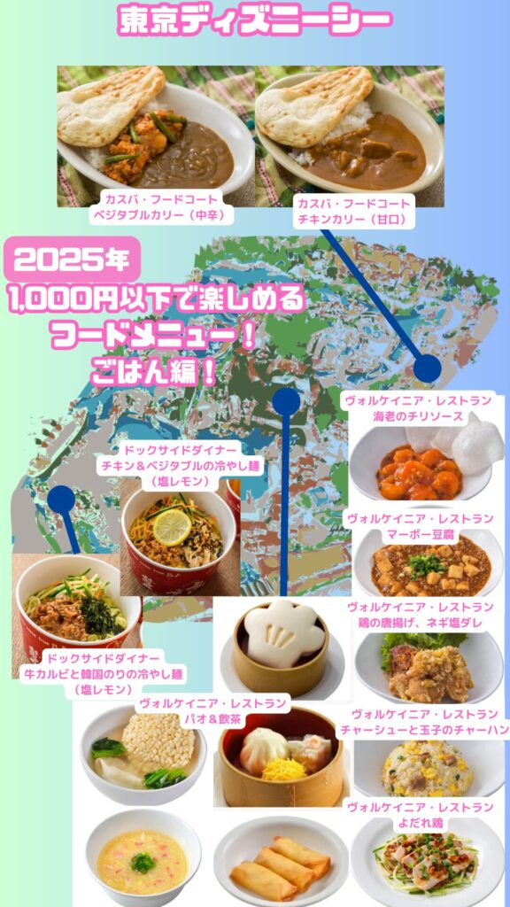 1,000円以下で楽しめる フードメニュー! ごはん編!