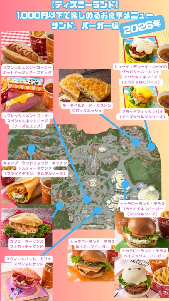 ランド1,000以下のフードメニューサンド編_MAP