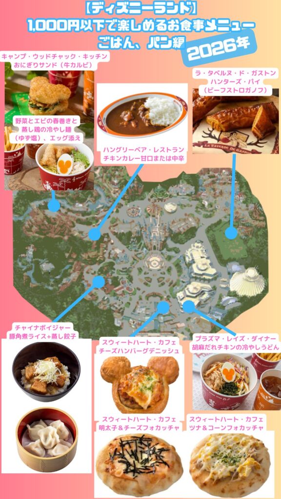 ごはん、パンMAP202603