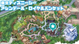 アレンデール・ロイヤルバンケットMAP