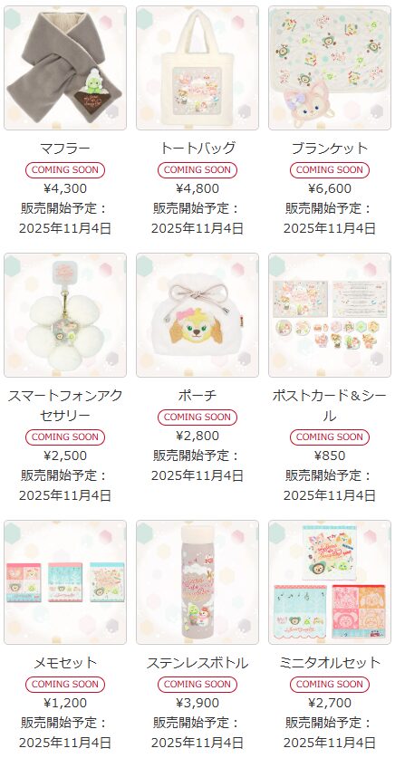 スペシャルグッズ