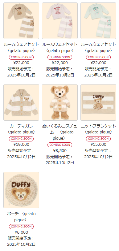 ダッフィー＆フレンズがデザインされた「gelato pique（ジェラート ピケ）」プロデュースのスペシャルグッズ