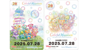 「ダッフィー＆フレンズ20周年：カラフルハピネス」デザインのフリーきっぷ