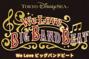 We love BBB ロゴ