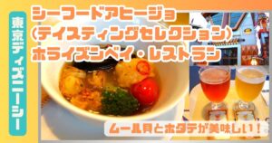 シーフードアヒージョアイキャッチ