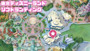 ソフトランディングMAP