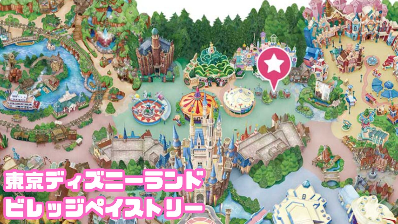 ビレッジペイストリーMAP
