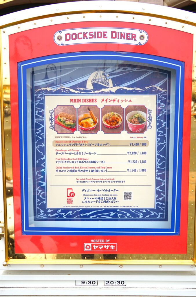 ドックサイドダイナーメニュー看板
