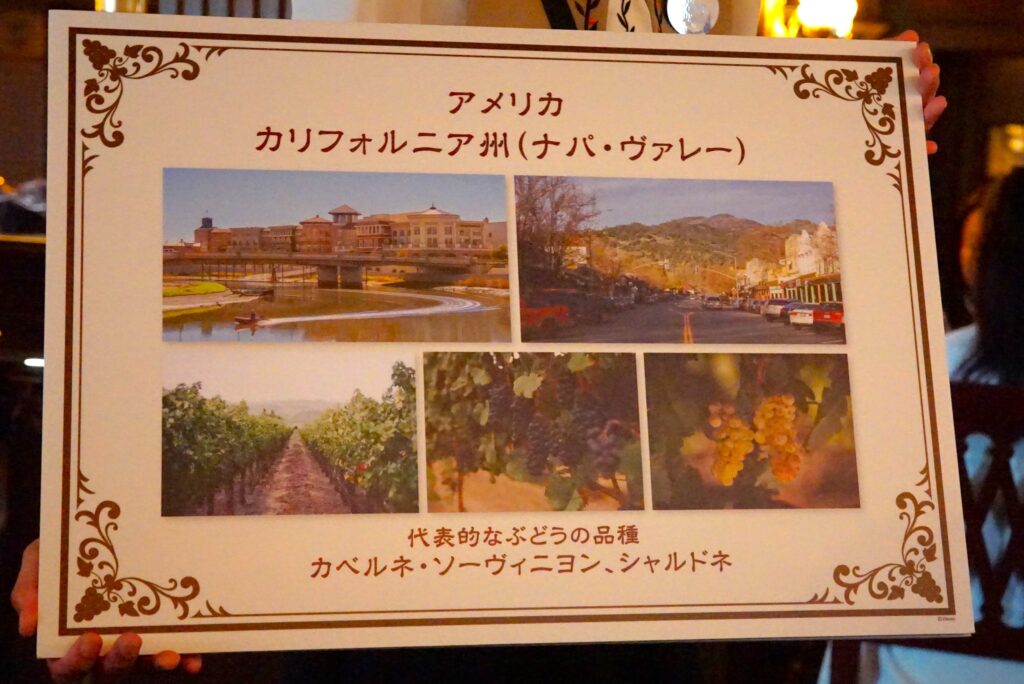 ディズニーシーワインプログラム白1ボード