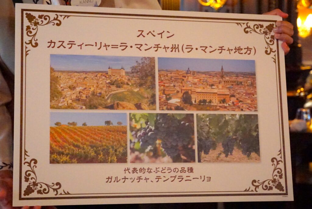 ディズニーシーワインプログラム白2ボード