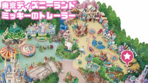 ミッキーのトレーラーMAP