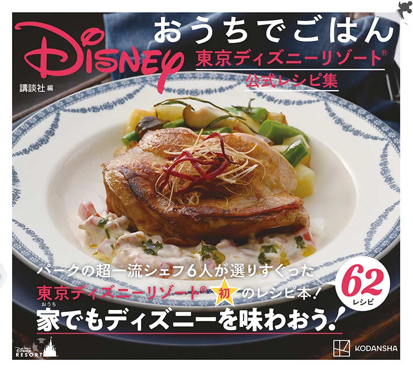 スプリングロール公式レシピ本