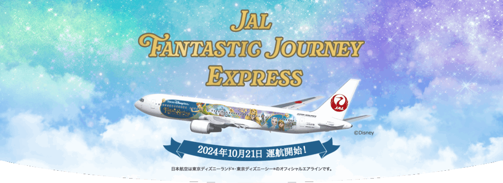 JAL