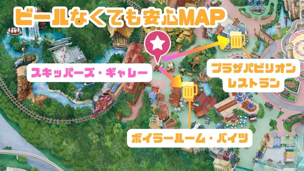 ビール安心MAP_スキッパーズギャレー