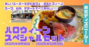 スペシャルセット（カフェポルトフィーノ）アイキャッチ