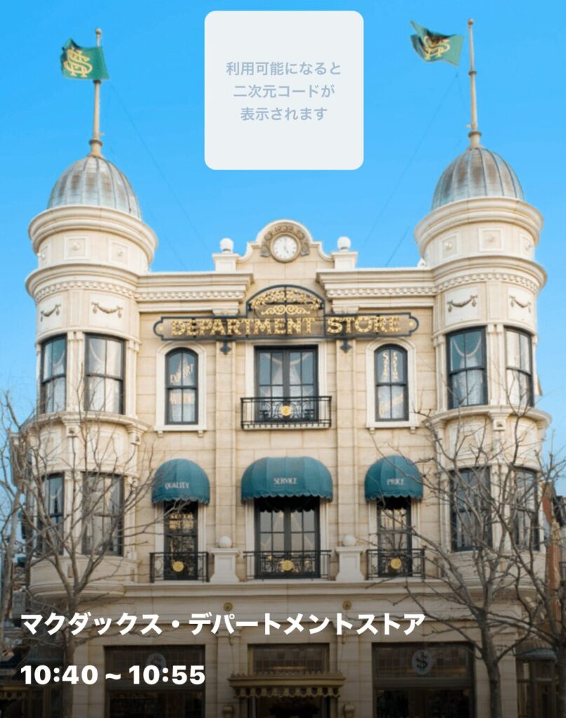 マクダックススタンバイパス