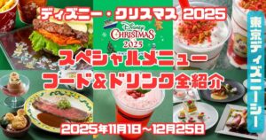 TDSフード＆ドリンクアイキャッチ