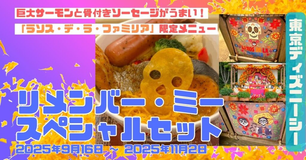 リメンバー・ミースペシャルセットアイキャッチ