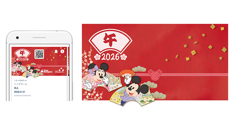 お正月チケット