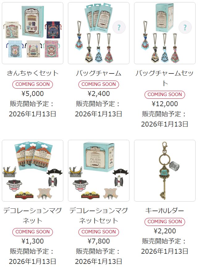 ストーリービヨンドグッズ