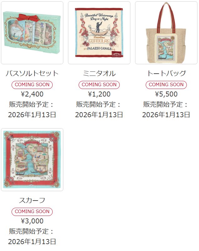 ストーリービヨンドグッズ