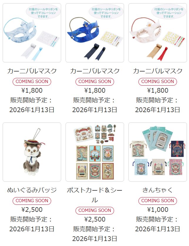 ストーリービヨンドグッズ