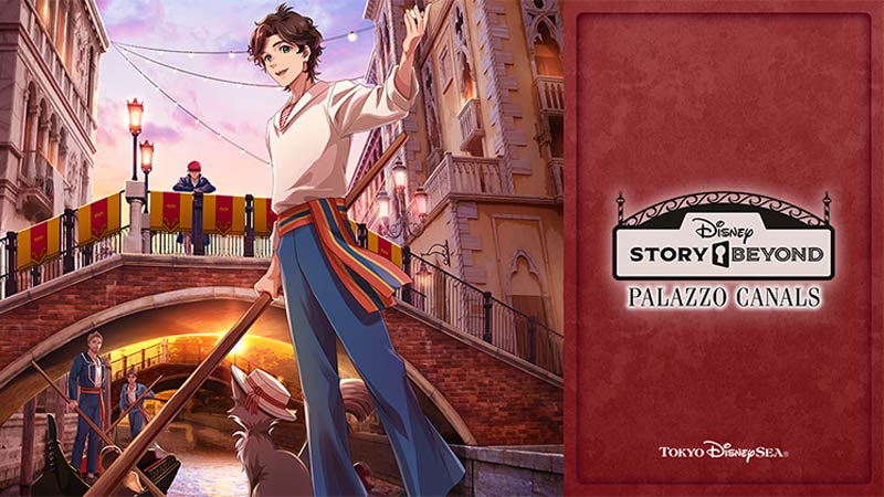 パラッツォカナル