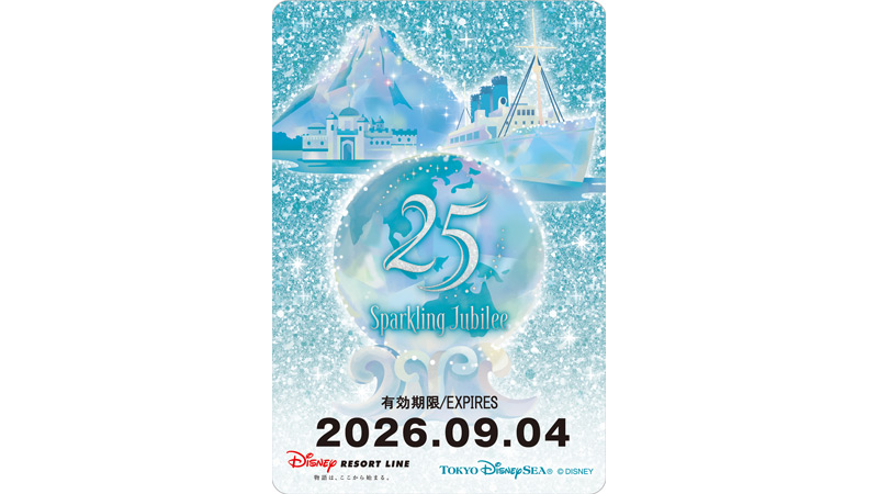TDS25thフリーきっぷ2
