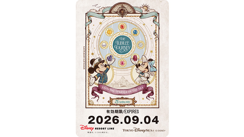 TDS25thフリーきっぷ3