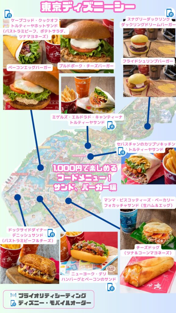 サンドバーガーMAP202604