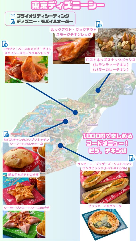 ピザチキンMAP202604