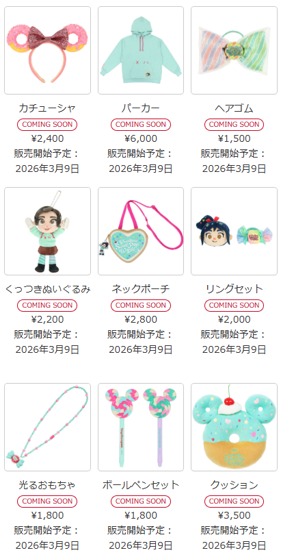 ヴァネロペグッズ1