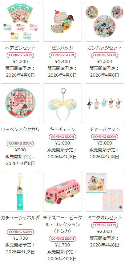 ヴァネロペグッズ4