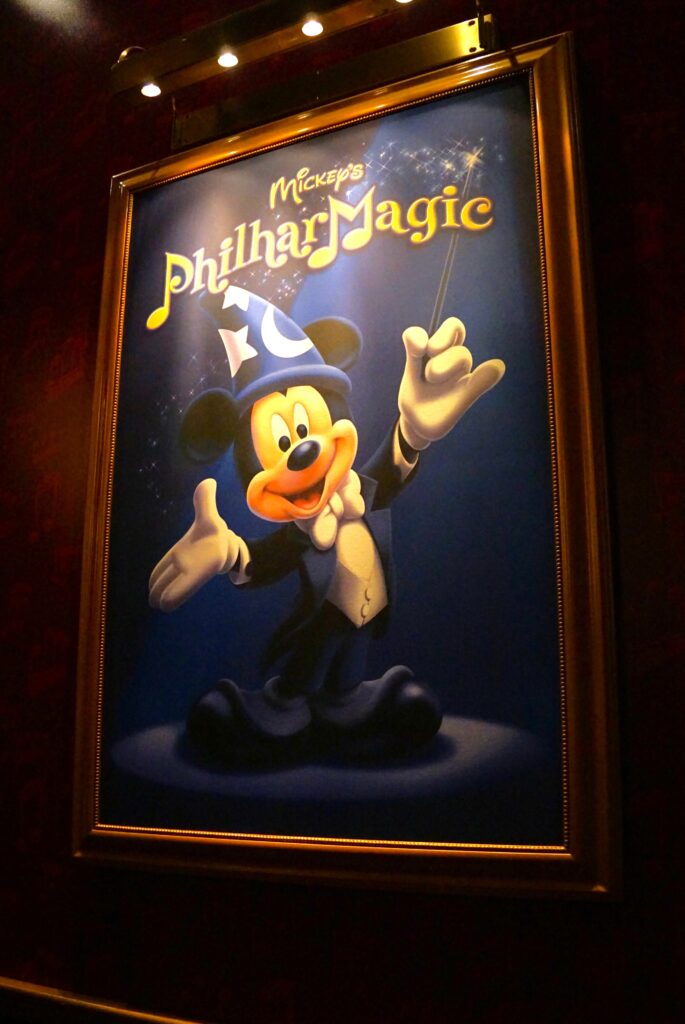 ミッキーのフィルハーマジック