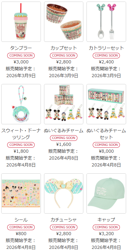 ヴァネロペグッズ2