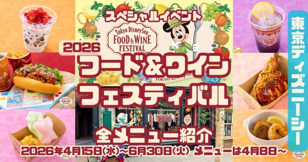 全メニュー紹介アイキャッチ