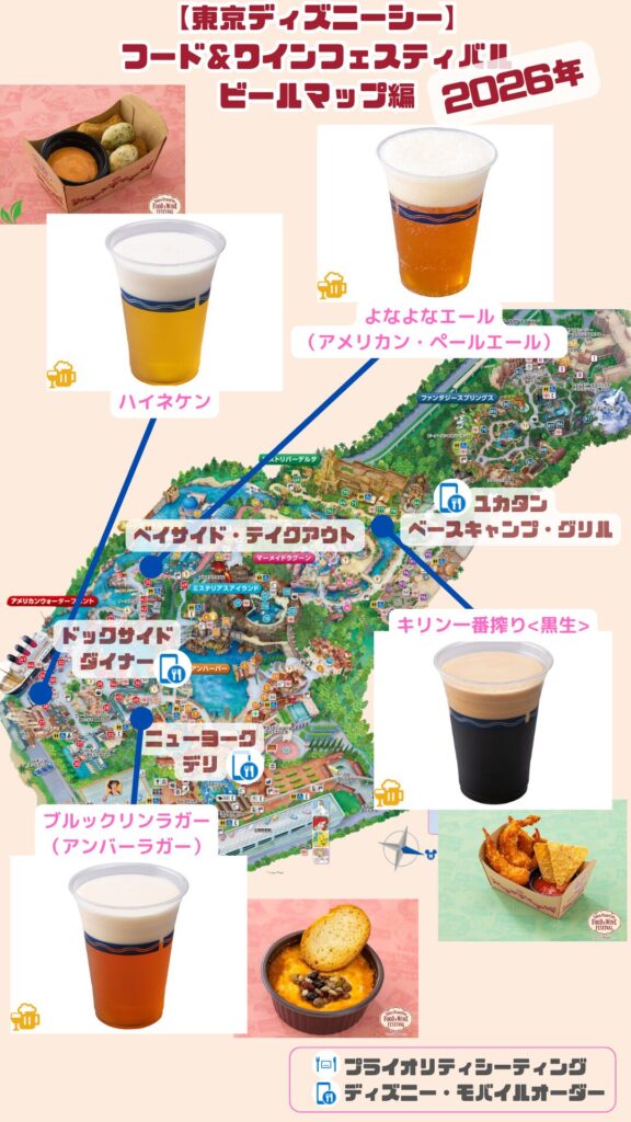 ビールマップ